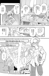 Kidou Senshi Crossbone Gundam: GHOST
