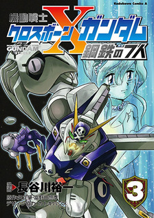 Kidou Senshi Crossbone Gundam - Koutetsu no 7-nin