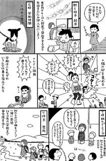 Cult Mura de Umaremashita.
