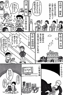 Cult Mura de Umaremashita.