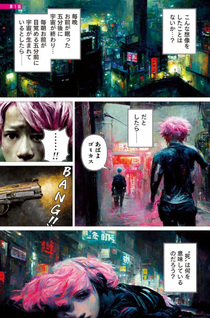 Cyberpunk Momotaro