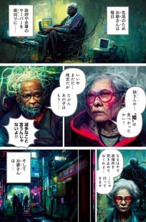 Cyberpunk Momotaro