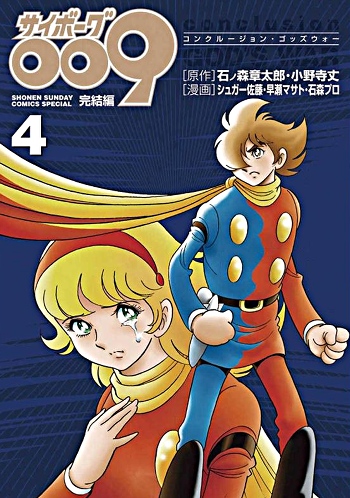 Cyborg 009 conclusion - God's War (Manga) | AnimeClick.it