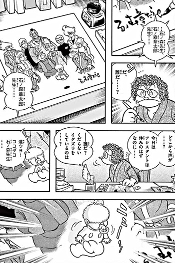Cyborg 009 Conclusion God S War Manga Animeclick It Cyborg 009 Conclusion God S War Manga Animeclick It
