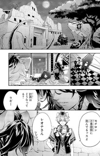 Twisted-Wonderland - Il manga: Book of Savanaclaw