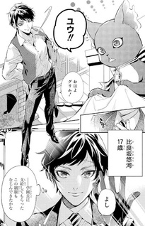 Twisted-Wonderland - Il manga: Book of Savanaclaw