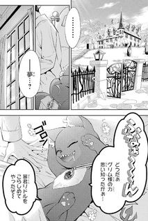 Twisted-Wonderland - Il manga: Book of Savanaclaw
