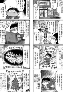 Dai Karasuya Satoshi no Daihatsumei Daiou