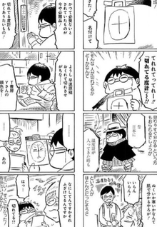 Dai Karasuya Satoshi no Daihatsumei Daiou