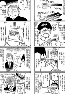 Dai Karasuya Satoshi no Daihatsumei Daiou