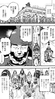 Dai Sekigahara Gaiden: Yabō no Gunzō