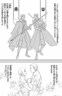 Daini Ouji wa Mitsu no Ka no Furyo