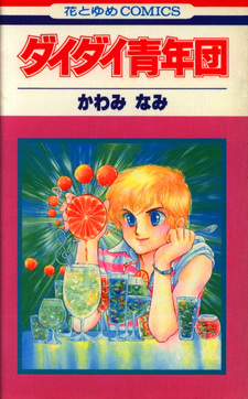 copertina