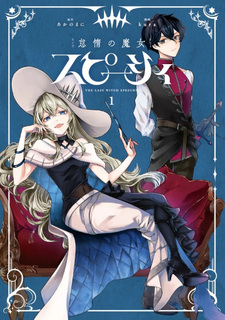 Daidō no Majo Speecy