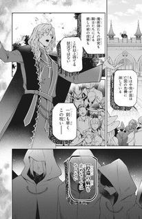 Daidō no Majo Speecy