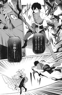 Daidō no Majo Speecy