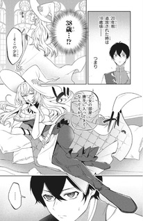 Daidō no Majo Speecy