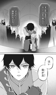 Daidō no Majo Speecy