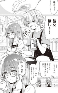 Daily Life of Sa-chan, a Drugstore Clerk