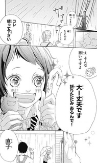 Daimaou no Setsuna
