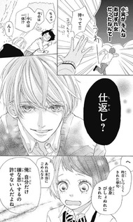 Daimaou no Setsuna