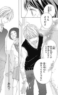 Daimaou no Setsuna