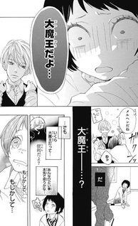 Daimaou no Setsuna