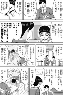 Daimonji to Mondaiji
