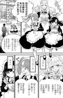 Daisan Kōjo no Bannō Shitsuji