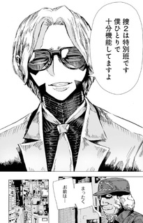 Daishowa Robot Sōsa-sen