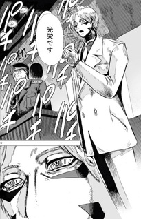 Daishowa Robot Sōsa-sen