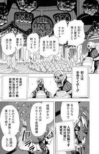 Daishowa Robot Sōsa-sen