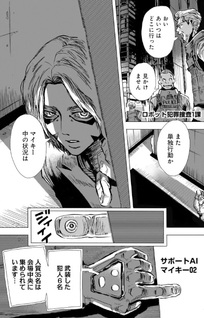 Daishowa Robot Sōsa-sen