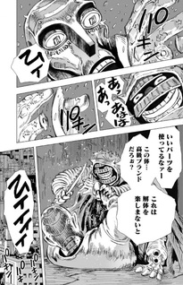 Daishowa Robot Sōsa-sen