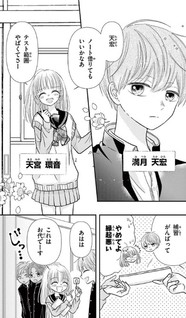 Dakara Anata ni Koi o Shita
