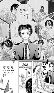Dakara Anata ni Koi o Shita