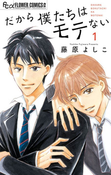Dakara Boku-tachi wa Motenai