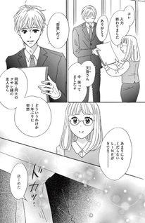 Dakara Boku-tachi wa Motenai