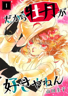 Dakara Botan ga Suki Yanen