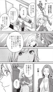 Dakara, Kanojo wa Kare wo Kau.