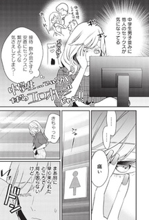 Dakara, Kanojo wa Kare wo Kau.