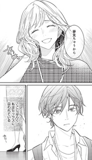 Dakara, Kanojo wa Kare wo Kau.