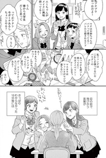 Dakara Watashi wa Make suru