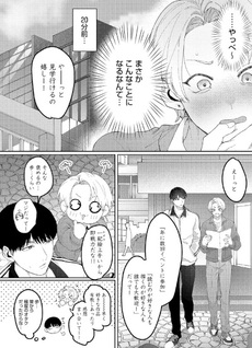 Dakikata wa Kore de Attemasu ka?