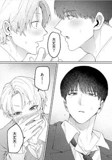 Dakikata wa Kore de Attemasu ka?