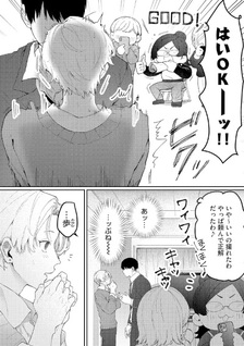 Dakikata wa Kore de Attemasu ka?