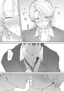 Dakikata wa Kore de Attemasu ka?