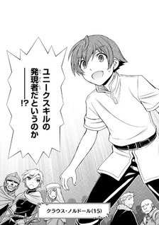 Dame Skill [Auto Mode] ga Kakuseishimashita ~Are, Guild no Scout-san, Ore wo "Iranai"-tte Itte Masendeshita?~