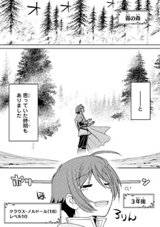 Dame Skill [Auto Mode] ga Kakuseishimashita ~Are, Guild no Scout-san, Ore wo "Iranai"-tte Itte Masendeshita?~