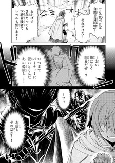 Dame Skill [Auto Mode] ga Kakuseishimashita ~Are, Guild no Scout-san, Ore wo "Iranai"-tte Itte Masendeshita?~